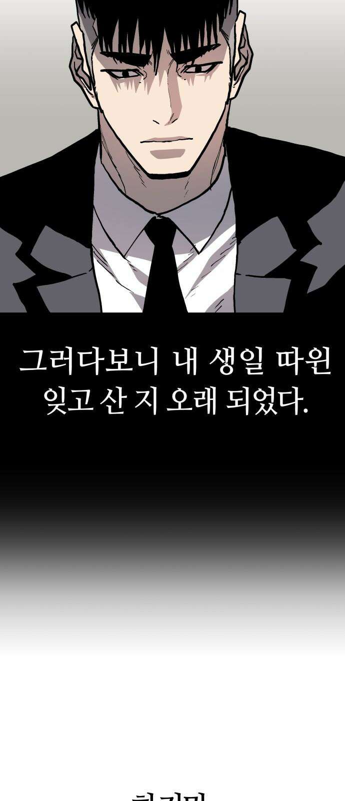 보스리턴 70화 명분 50