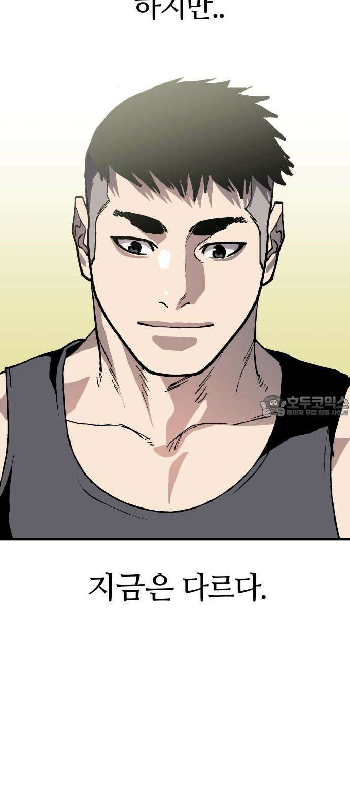 보스리턴 70화 명분 51