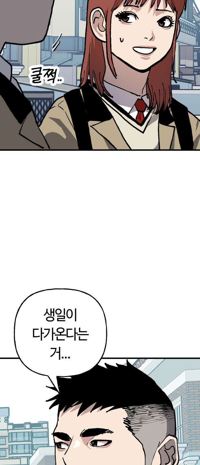 보스리턴 70화 명분 56