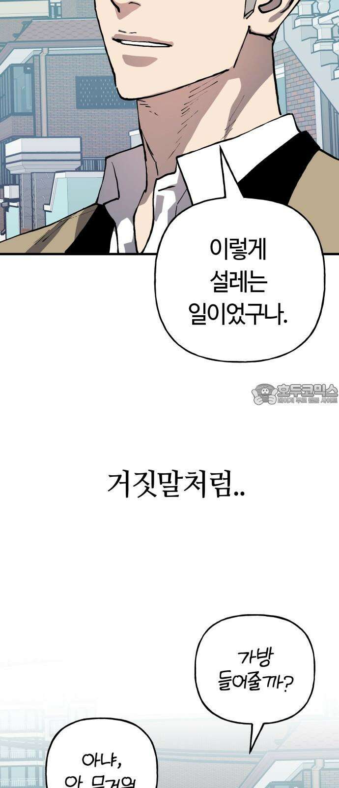 보스리턴 70화 명분 57