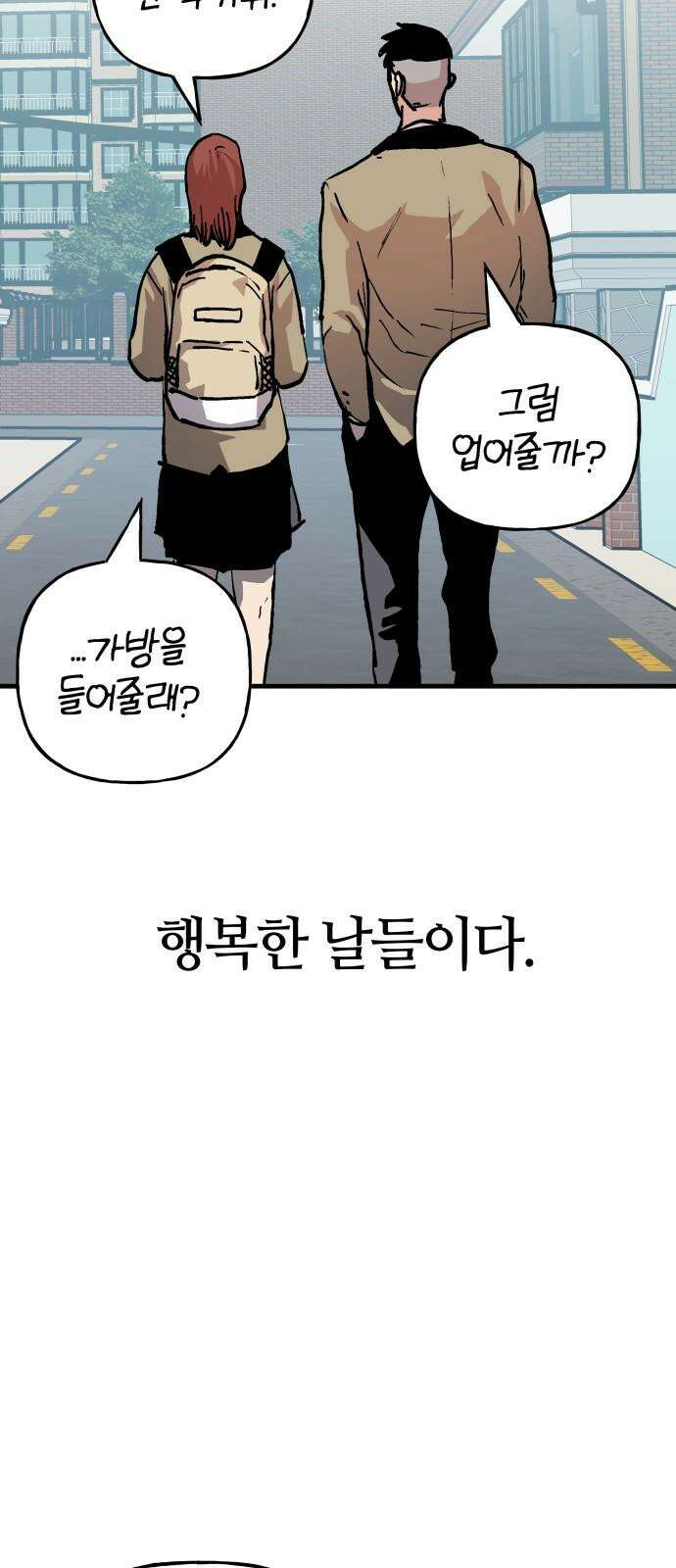 보스리턴 70화 명분 58