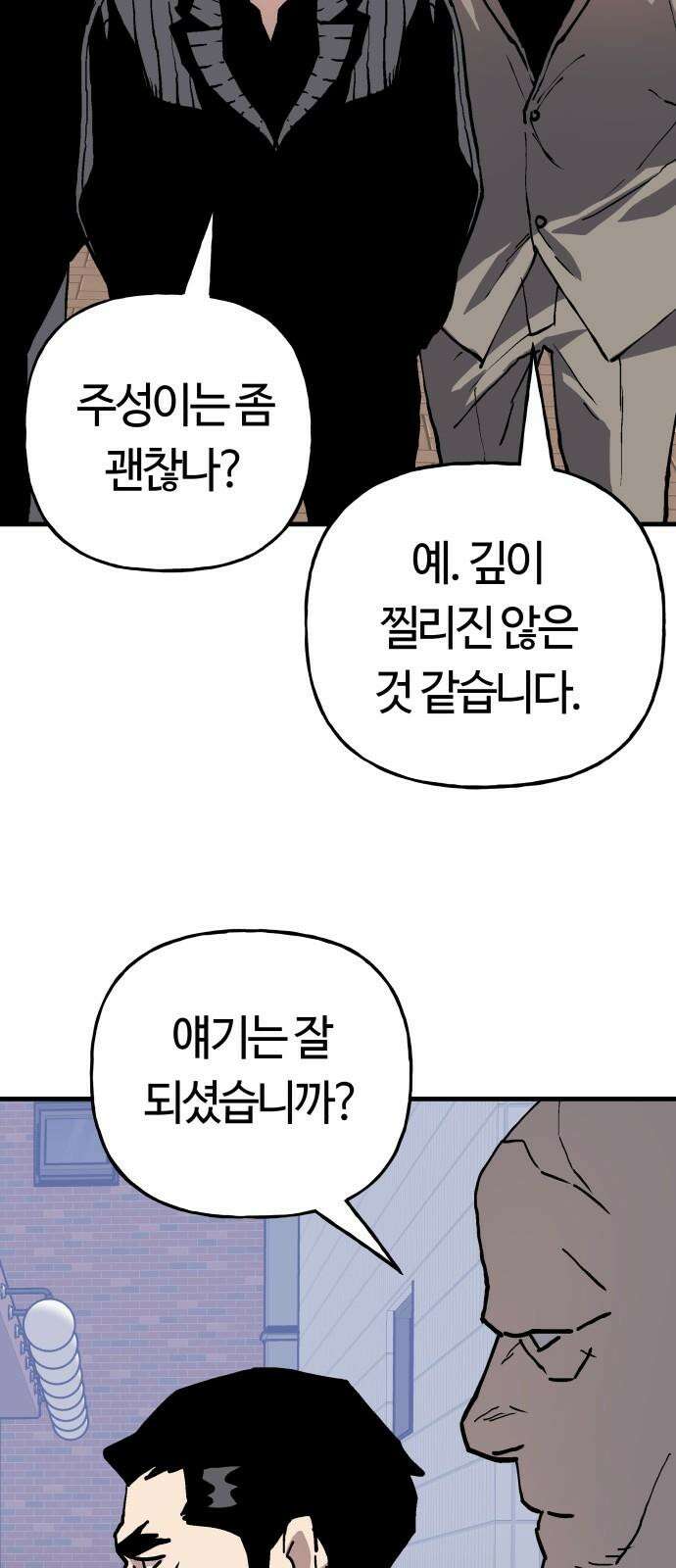 보스리턴 70화 명분 64