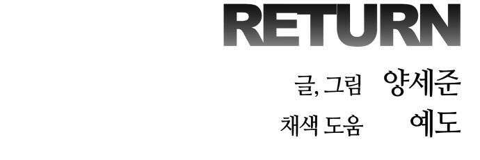 보스리턴 70화 명분 68