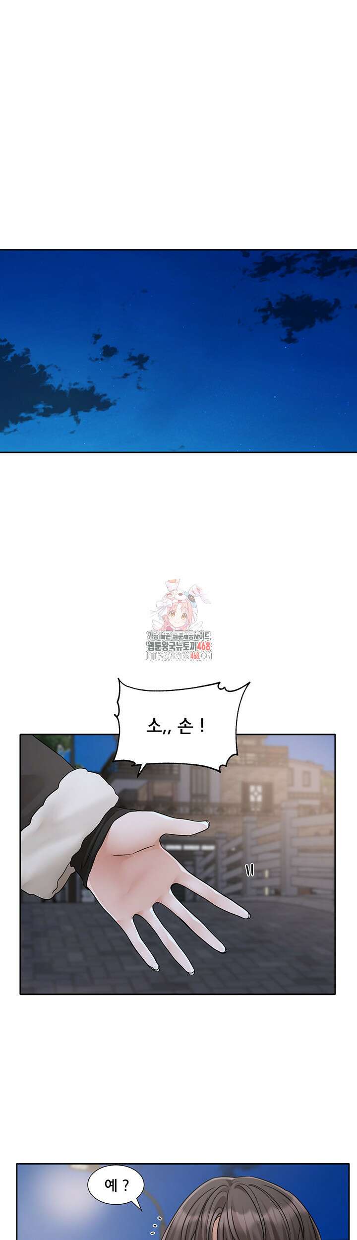 동아리 209화 1