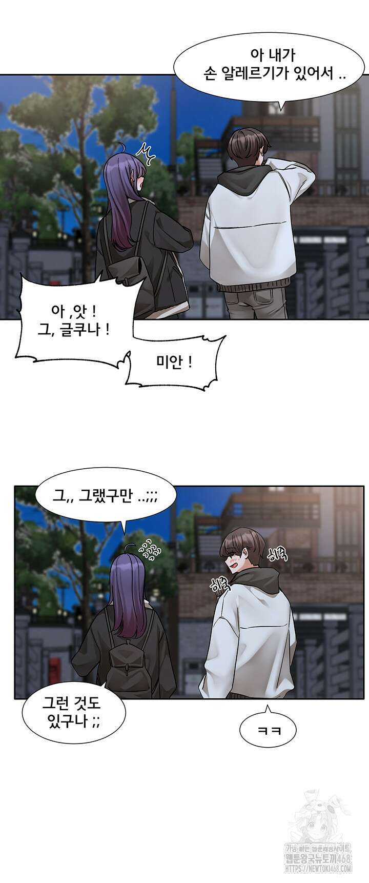 동아리 209화 3