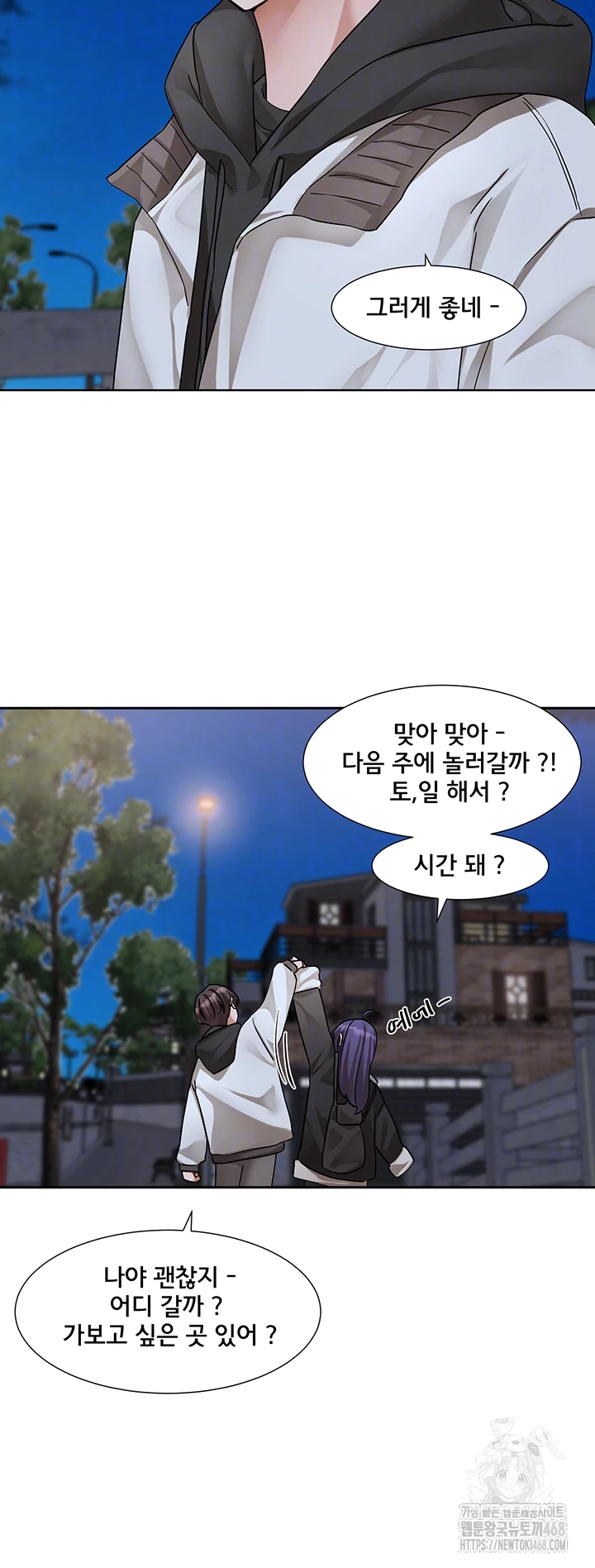 동아리 209화 6