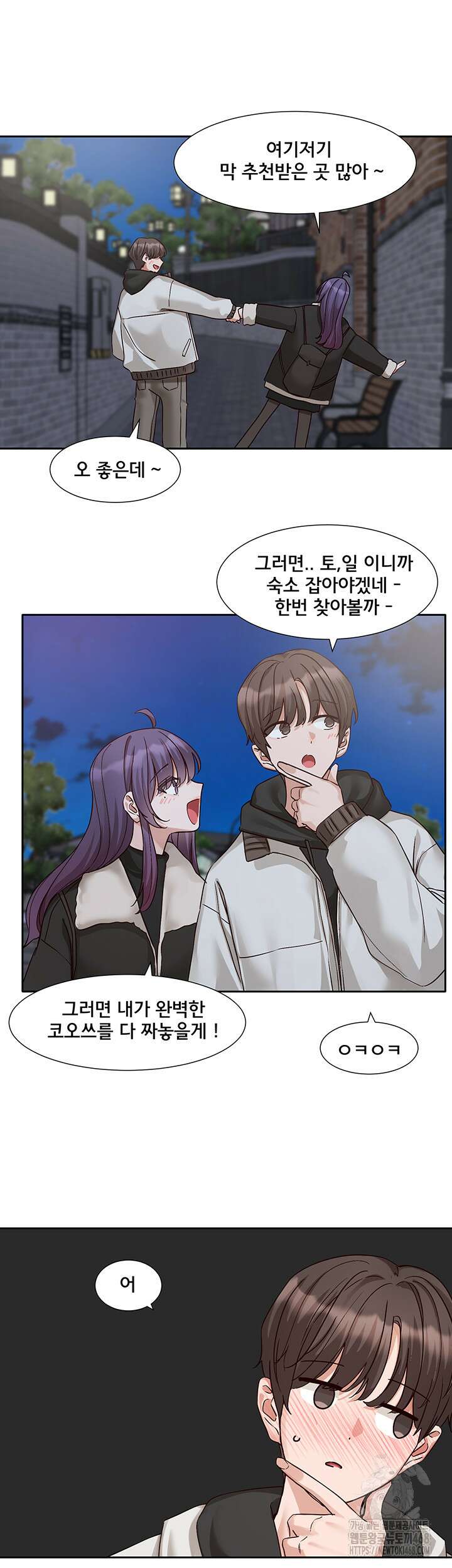 동아리 209화 7