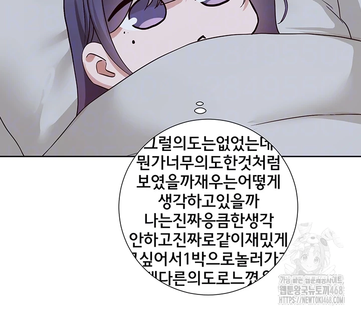 동아리 209화 9