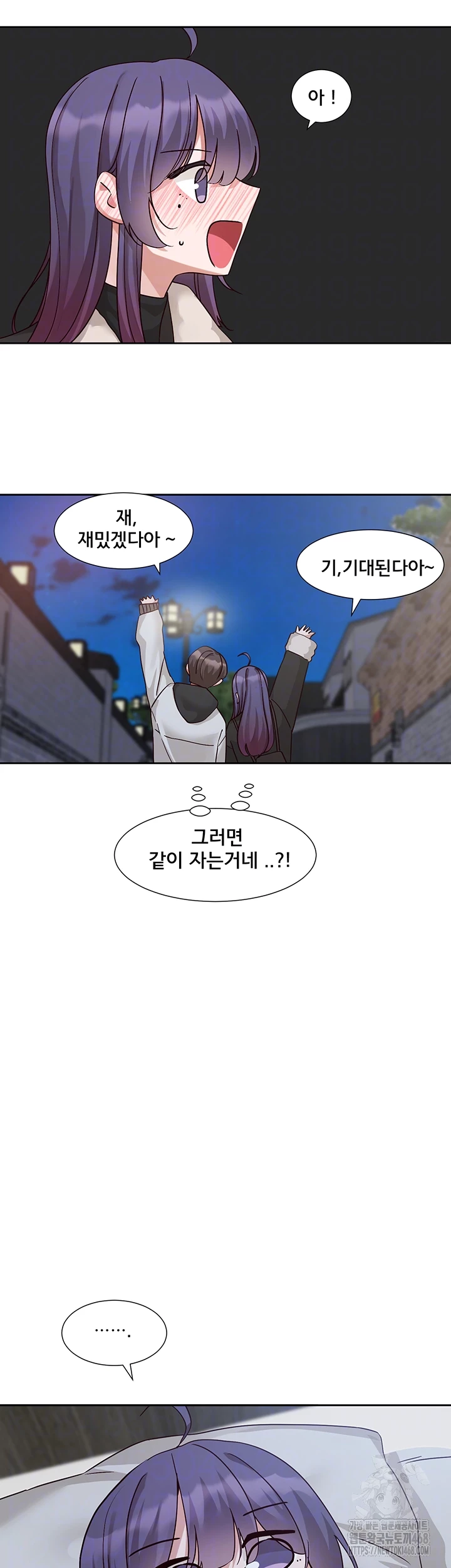 동아리 209화 8