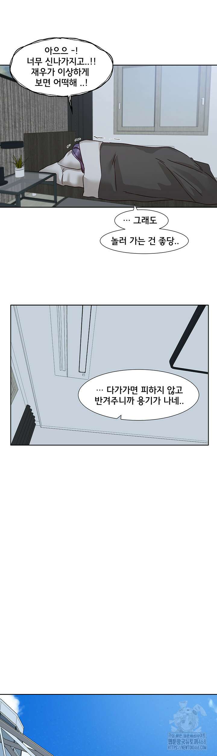 동아리 209화 10