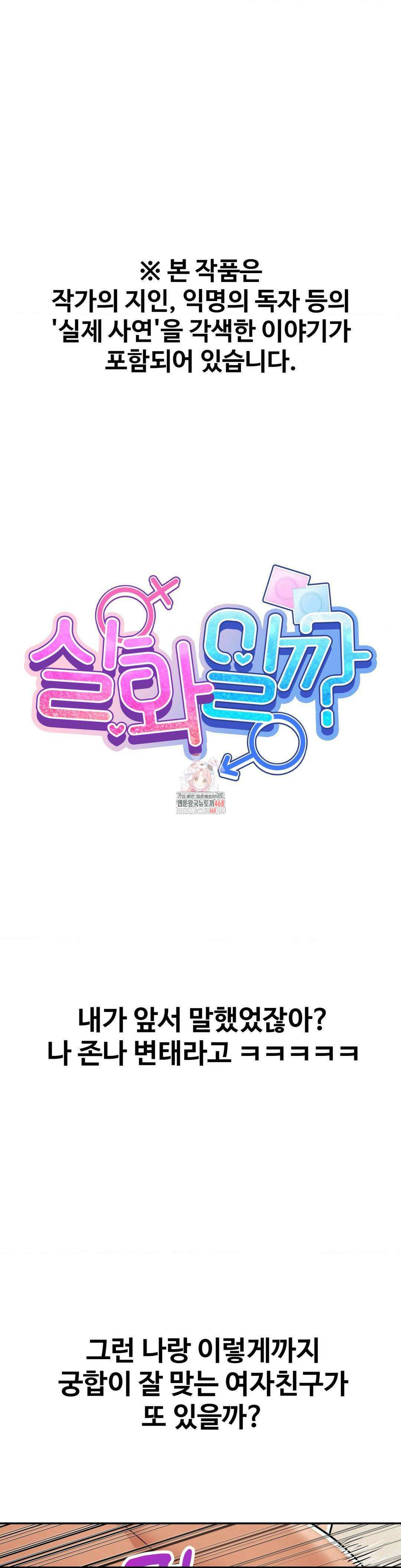 실화일까? 36화 1