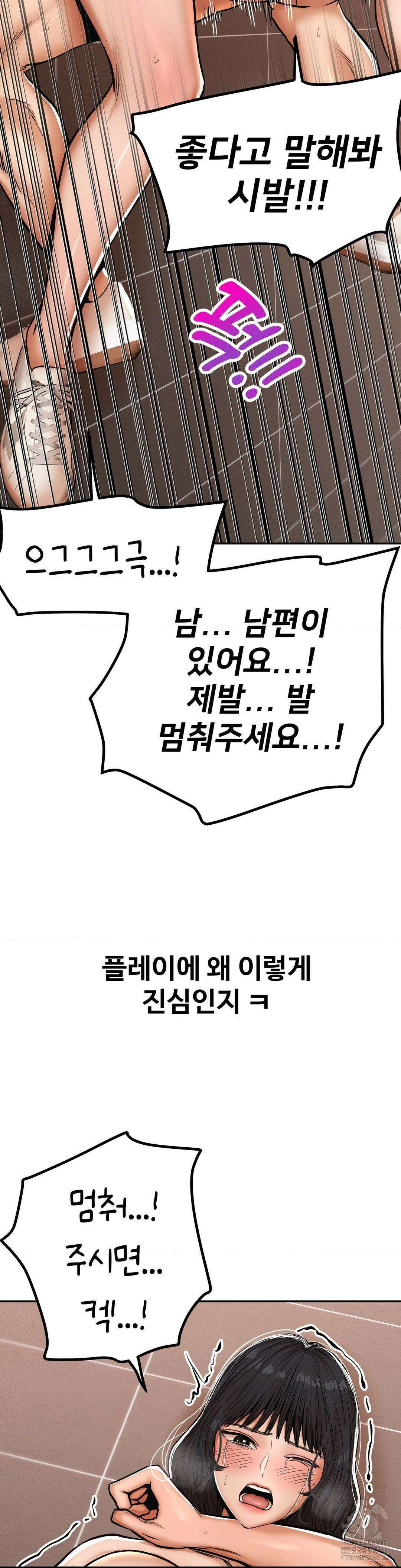 실화일까? 36화 3