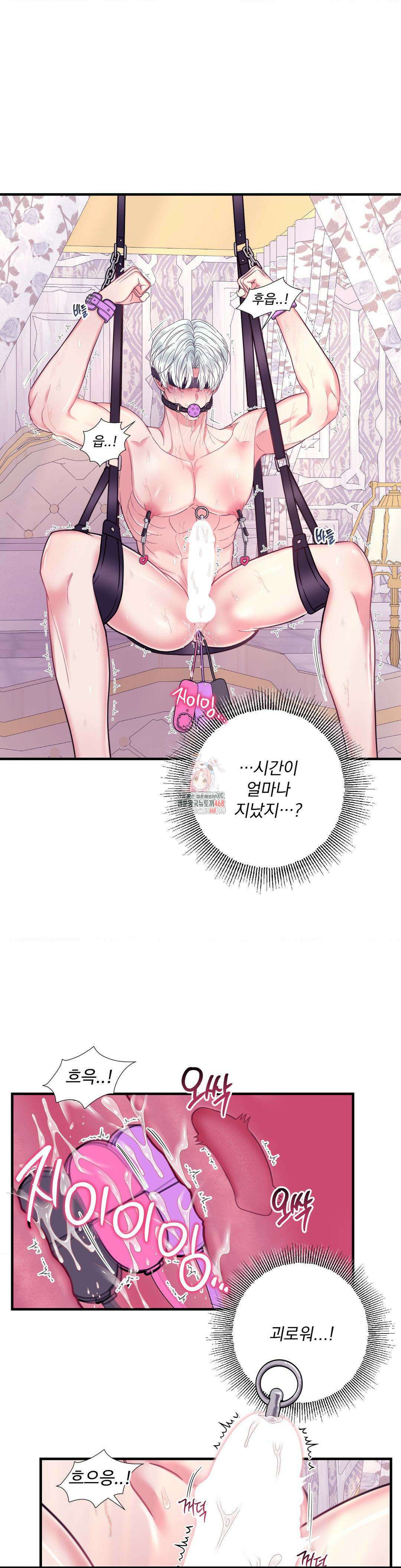오라버니가 변했다 43화 1