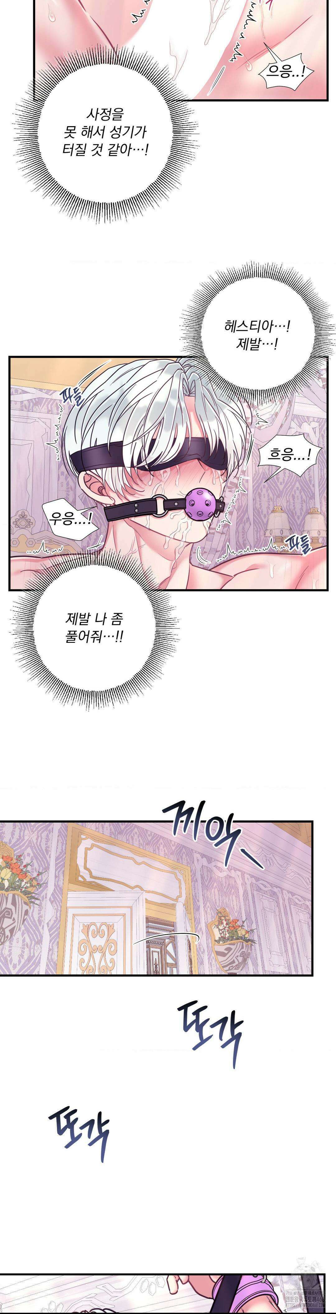 오라버니가 변했다 43화 2