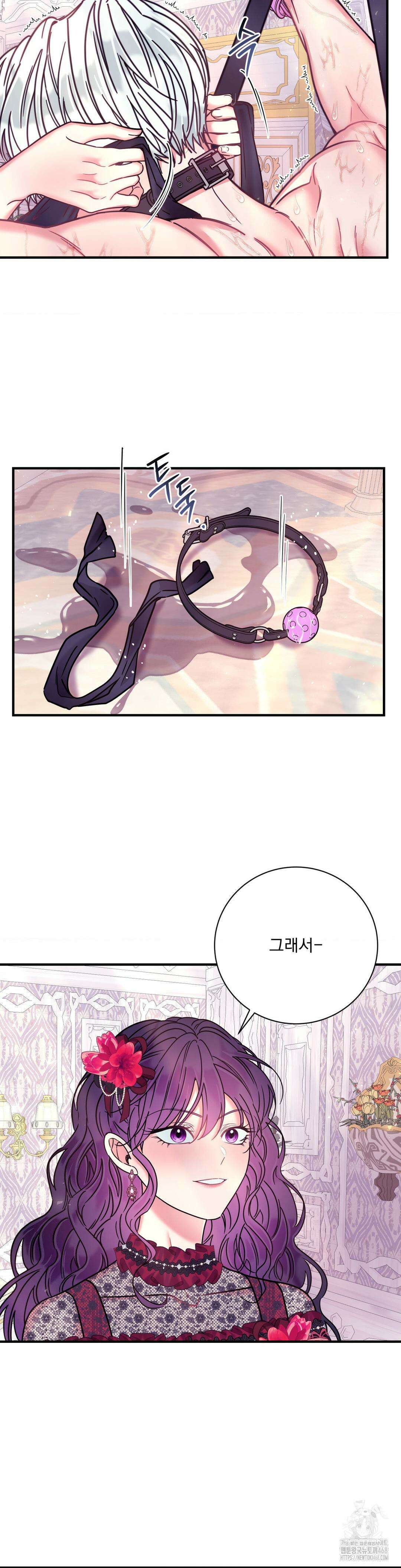 오라버니가 변했다 43화 3