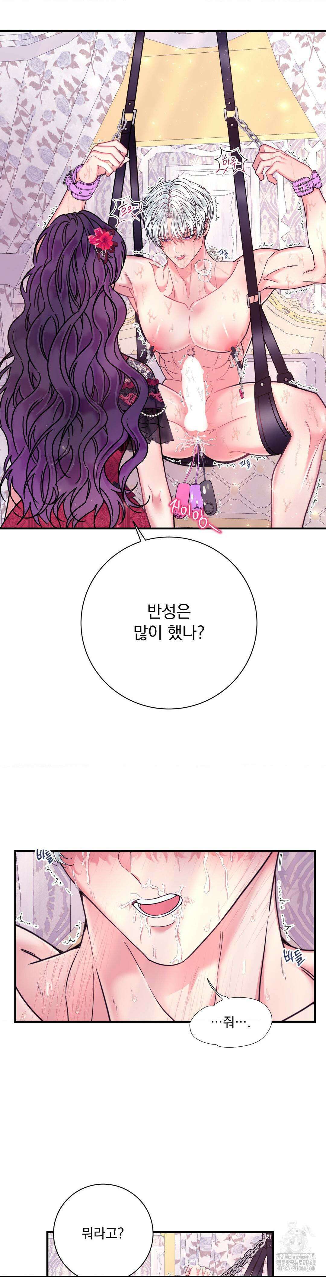 오라버니가 변했다 43화 4