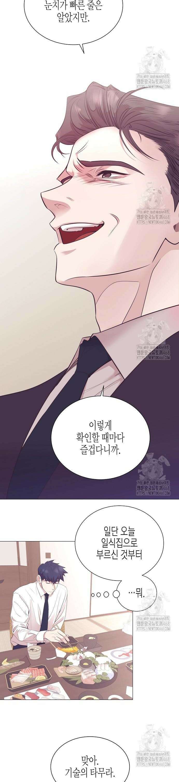 영업 천재가 되었다 58화 4