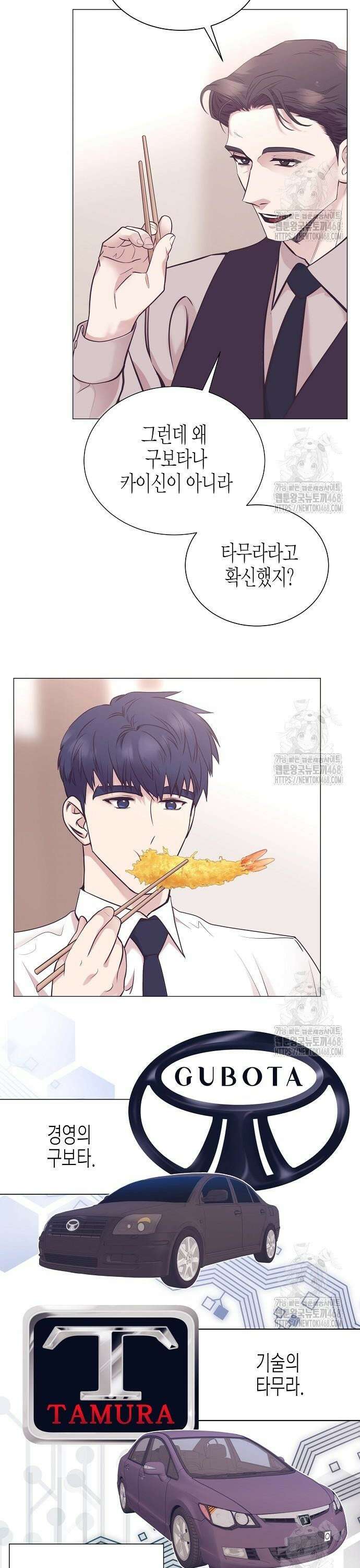 영업 천재가 되었다 58화 5