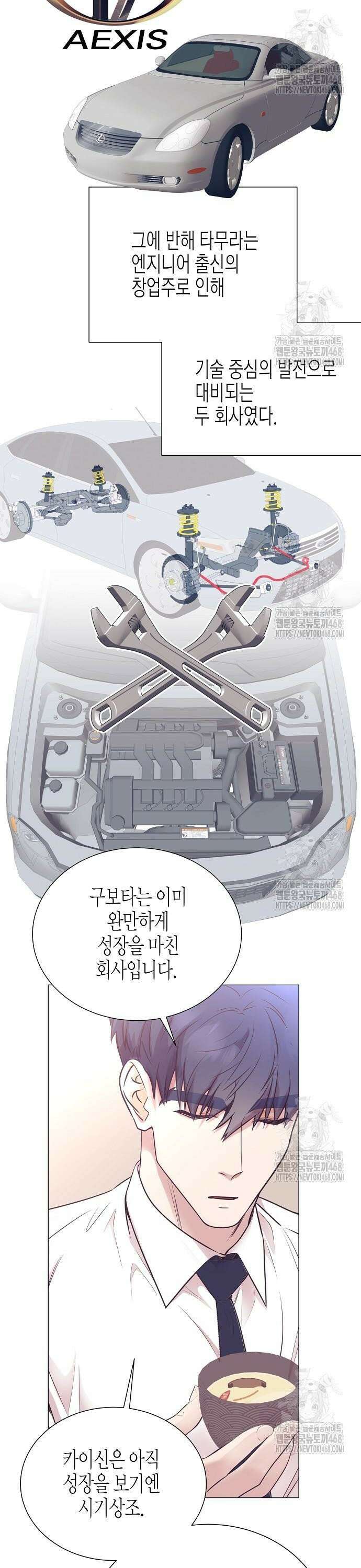 영업 천재가 되었다 58화 7