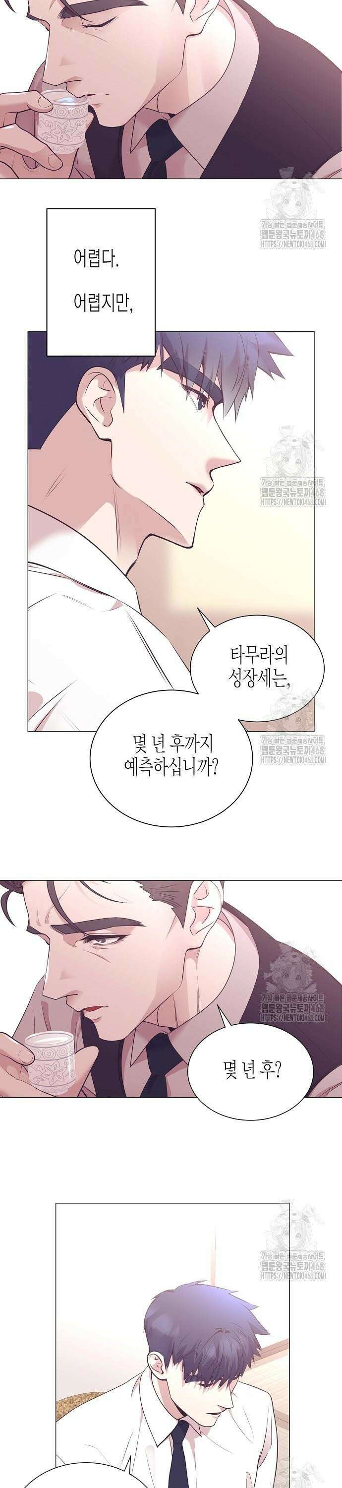 영업 천재가 되었다 58화 14