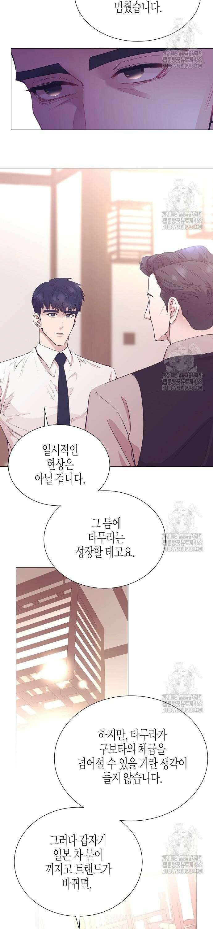 영업 천재가 되었다 58화 16