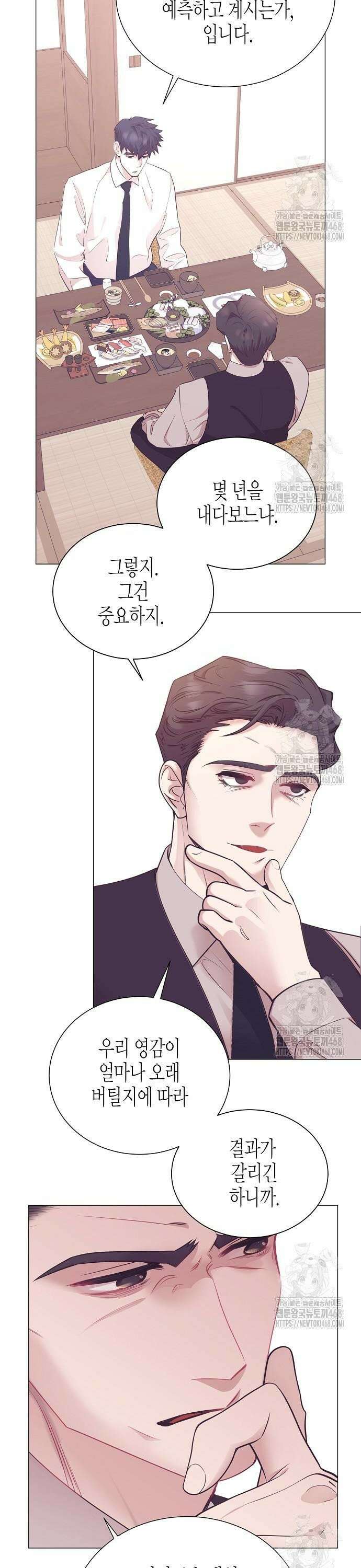 영업 천재가 되었다 58화 18
