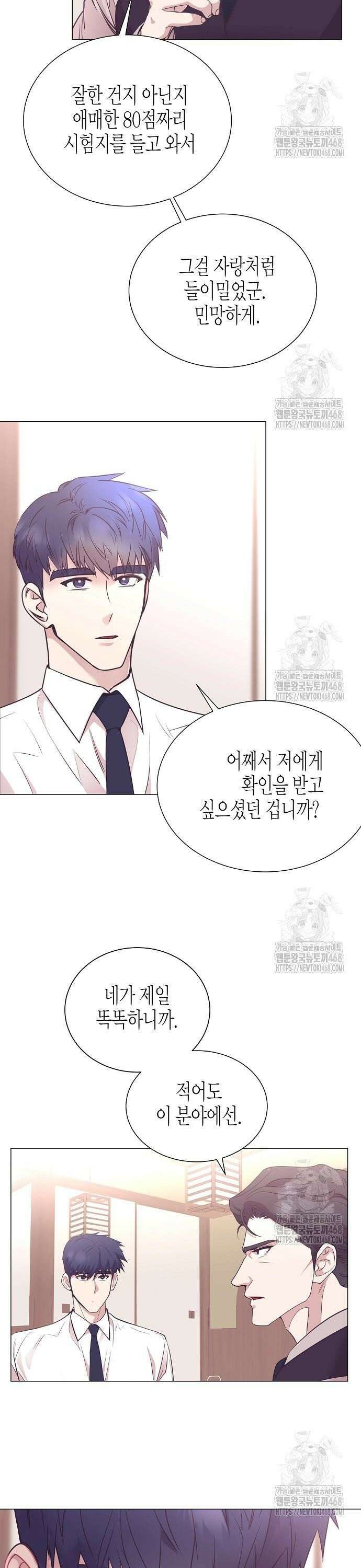 영업 천재가 되었다 58화 21