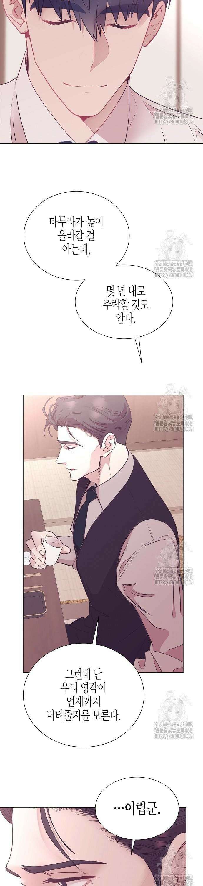 영업 천재가 되었다 58화 22