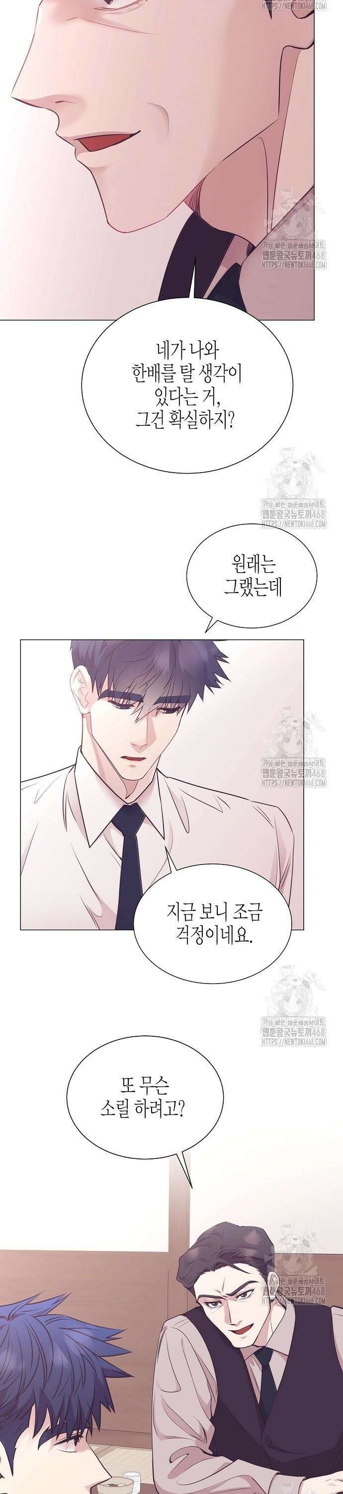 영업 천재가 되었다 58화 23
