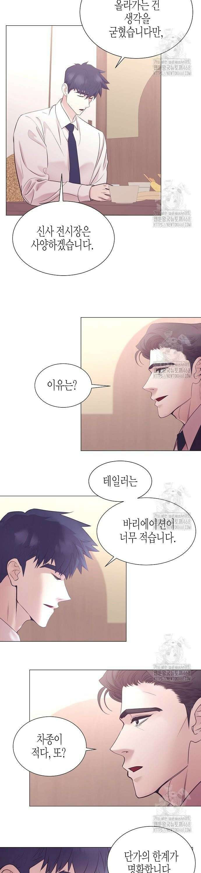 영업 천재가 되었다 58화 25
