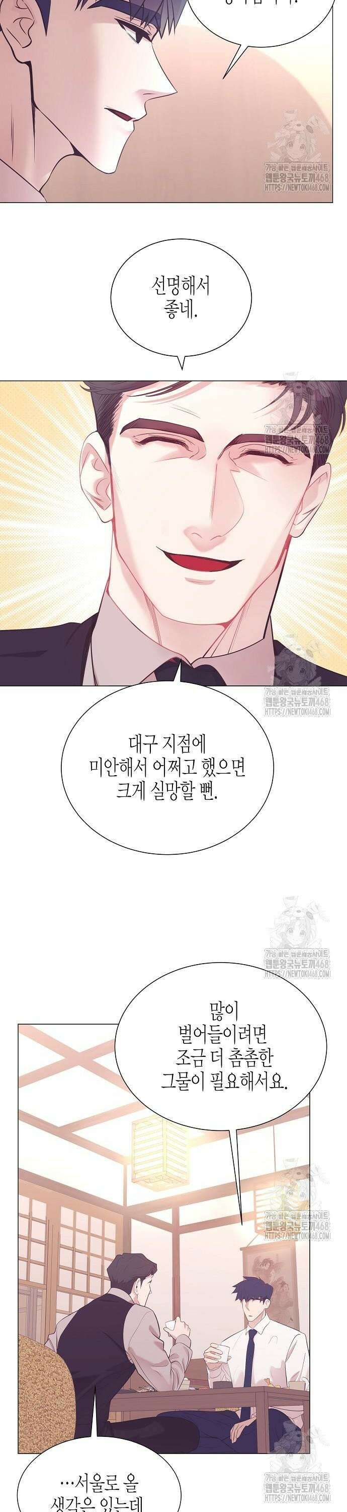 영업 천재가 되었다 58화 26
