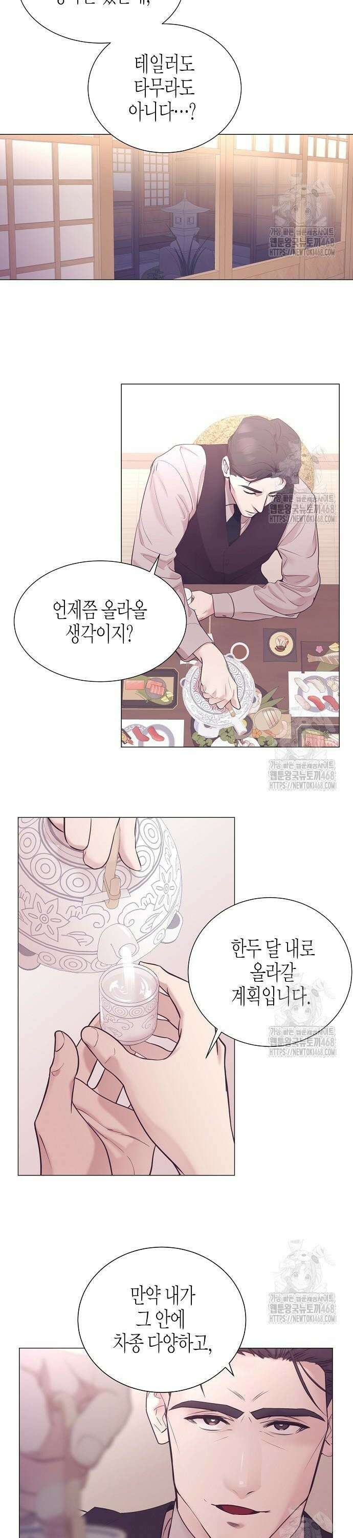 영업 천재가 되었다 58화 27