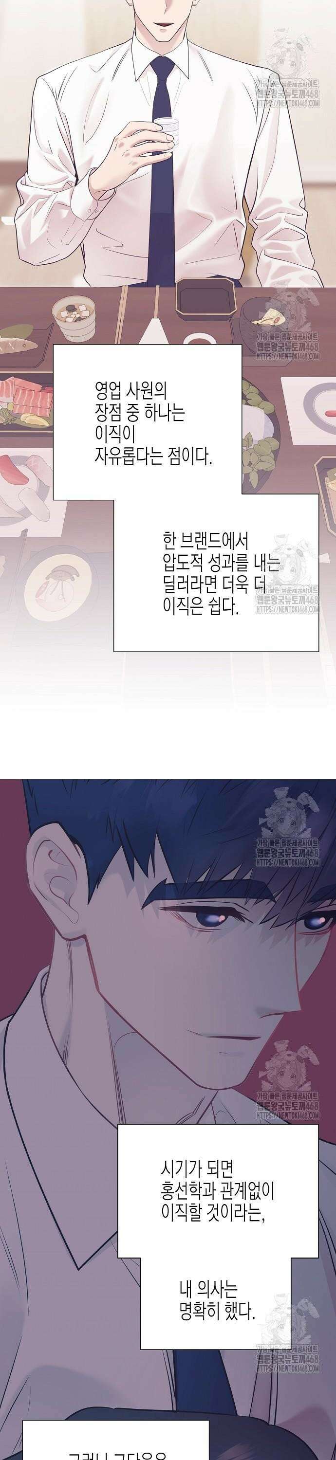 영업 천재가 되었다 58화 29