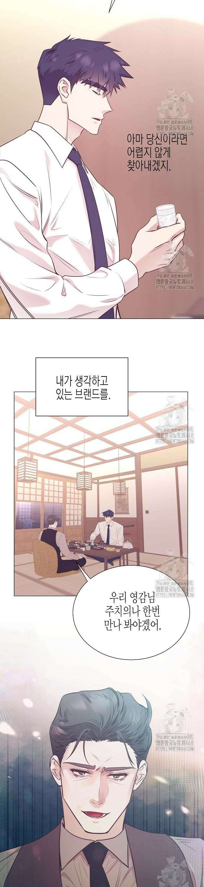 영업 천재가 되었다 58화 31