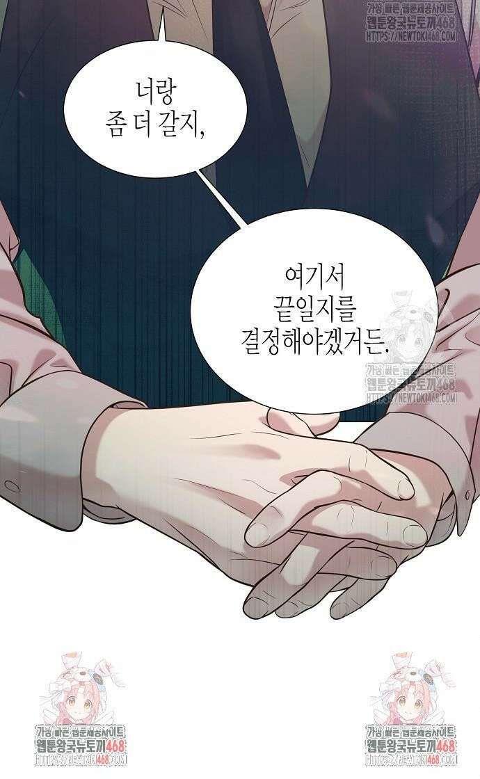 영업 천재가 되었다 58화 32