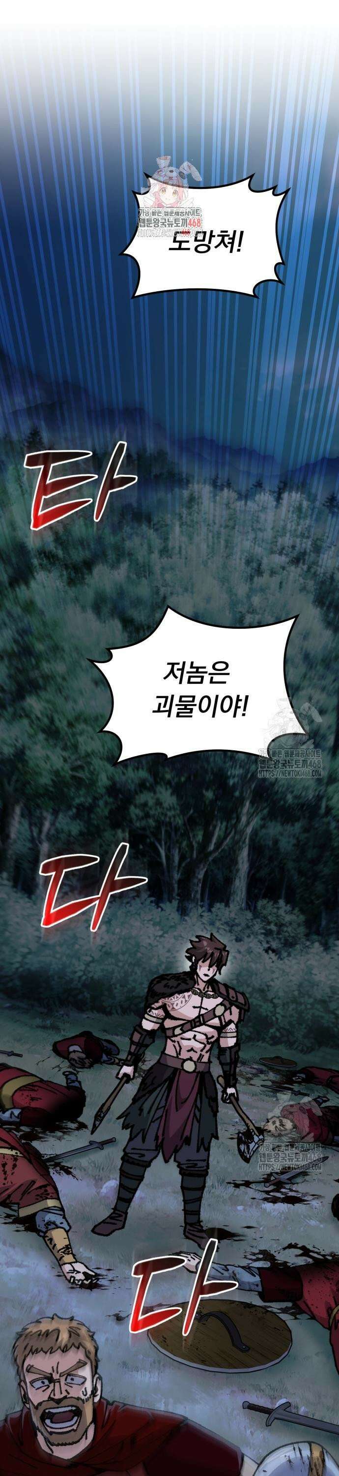 회귀했는데 세상이 안 망함 11화 1