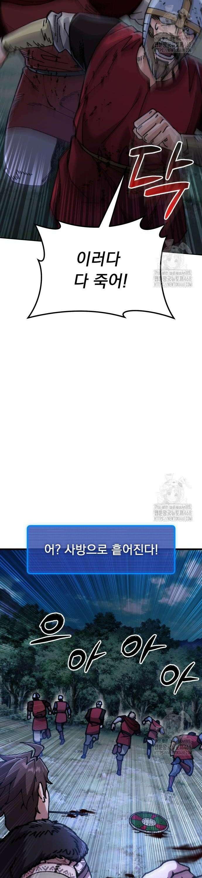 회귀했는데 세상이 안 망함 11화 2