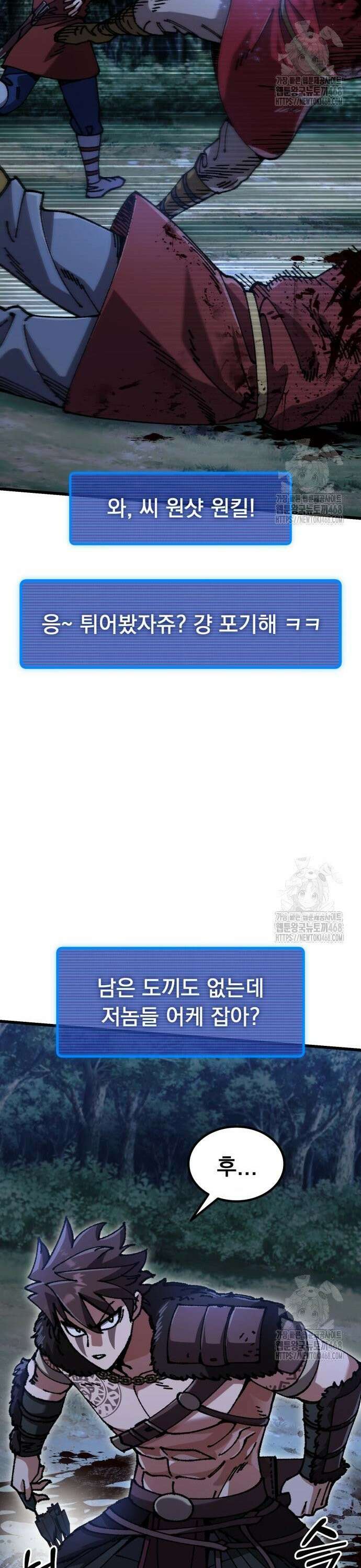 회귀했는데 세상이 안 망함 11화 5
