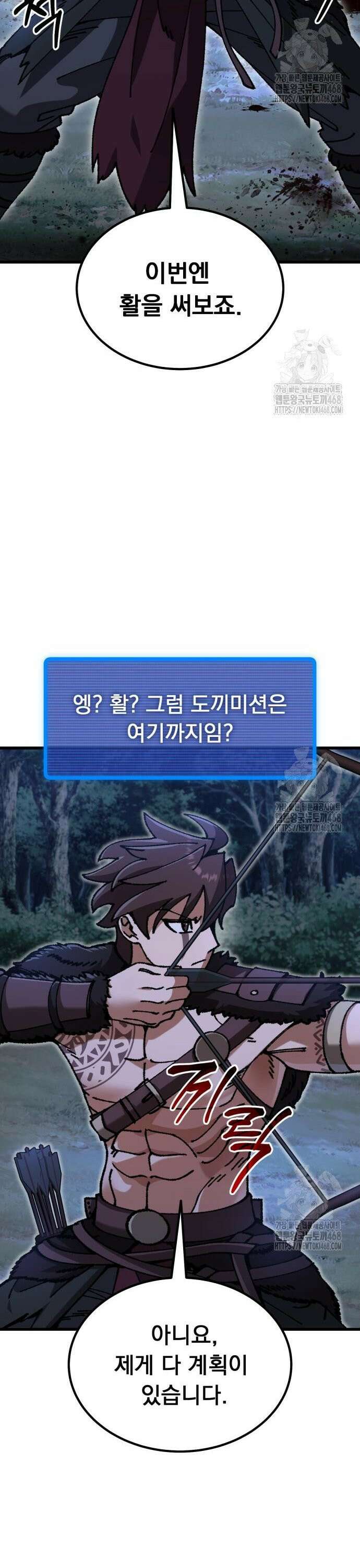 회귀했는데 세상이 안 망함 11화 6