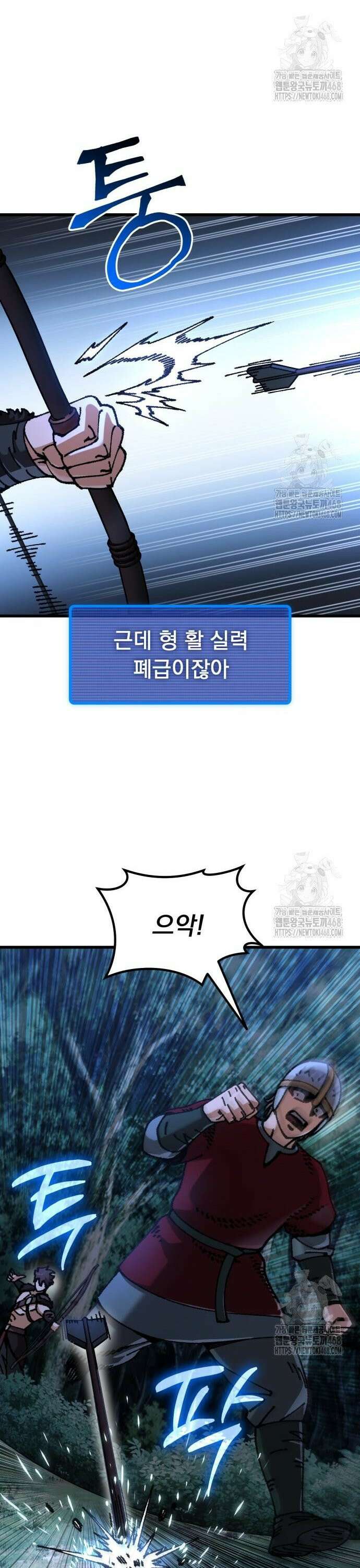 회귀했는데 세상이 안 망함 11화 7