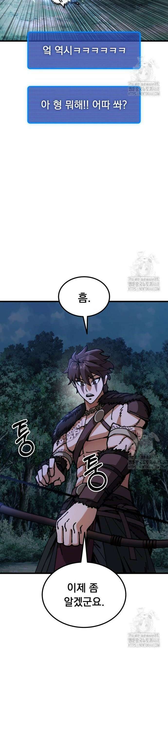 회귀했는데 세상이 안 망함 11화 8