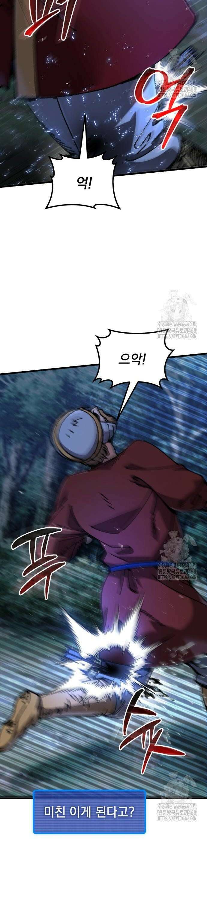 회귀했는데 세상이 안 망함 11화 12