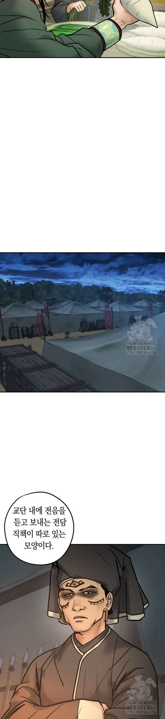 무벌전 43화 5