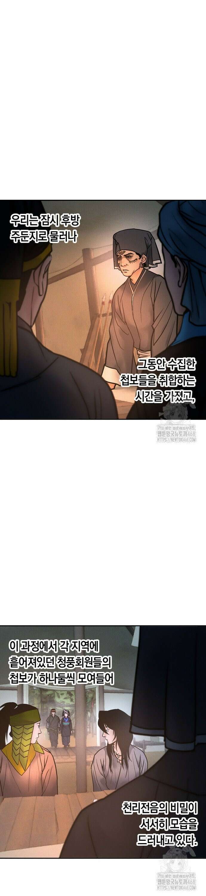 무벌전 43화 7