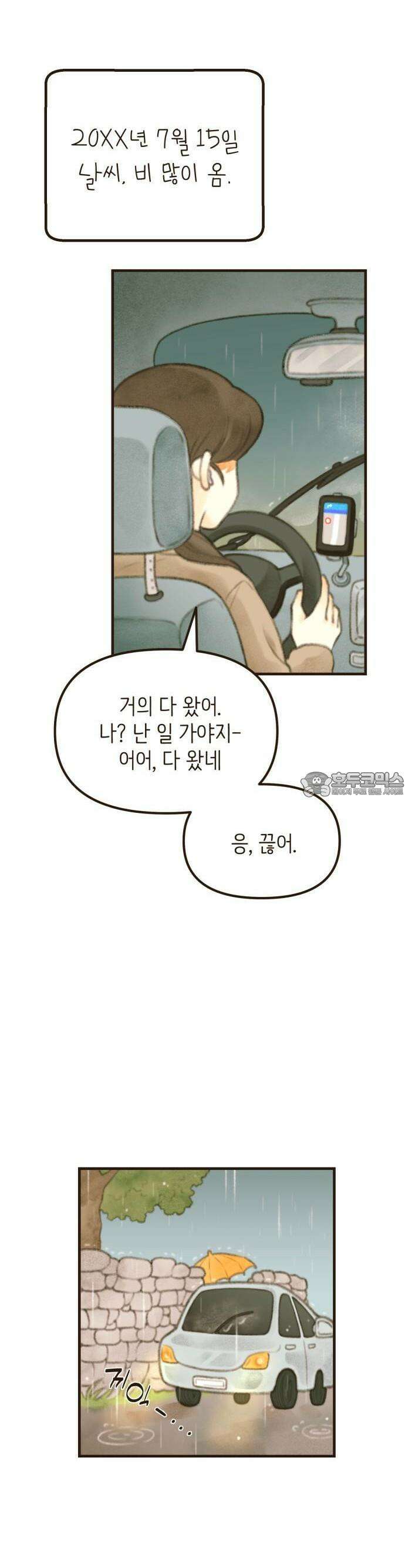 2025 졸업작품．zip <방학숙제> - 닻별 작가(1) 2