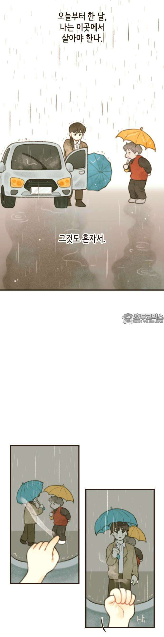 2025 졸업작품．zip <방학숙제> - 닻별 작가(1) 4