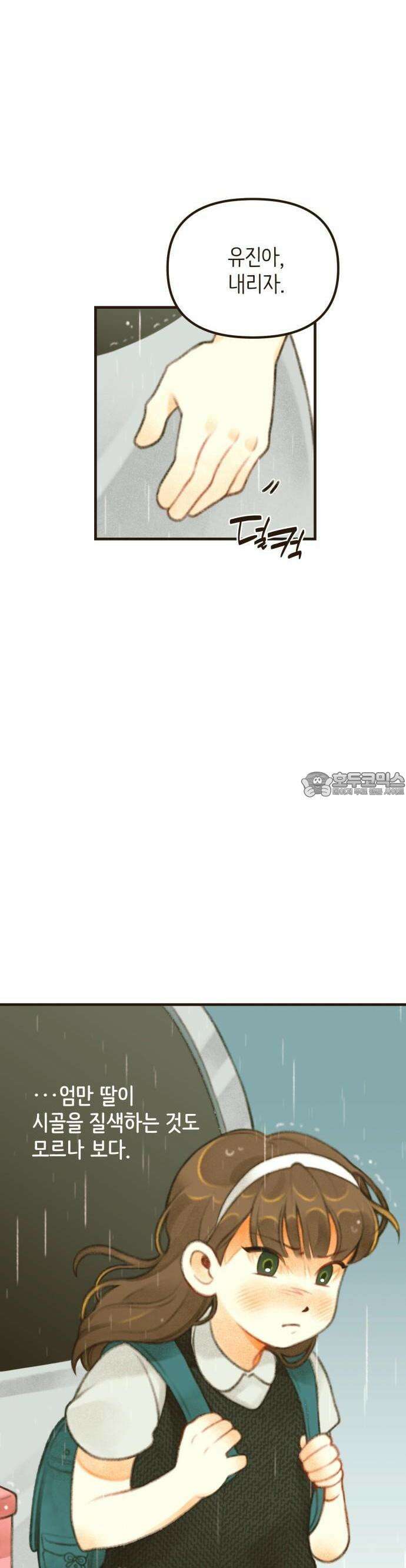 2025 졸업작품．zip <방학숙제> - 닻별 작가(1) 5