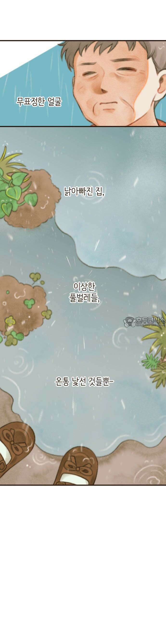 2025 졸업작품．zip <방학숙제> - 닻별 작가(1) 7