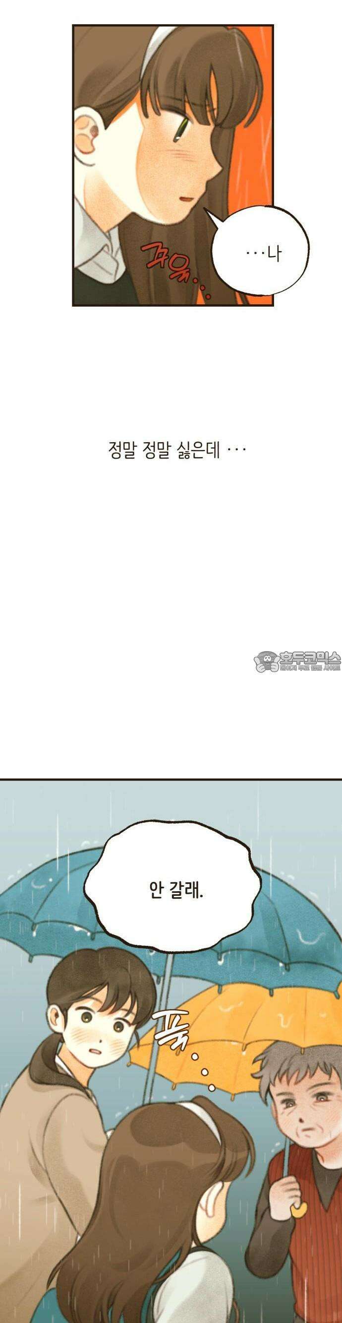 2025 졸업작품．zip <방학숙제> - 닻별 작가(1) 8