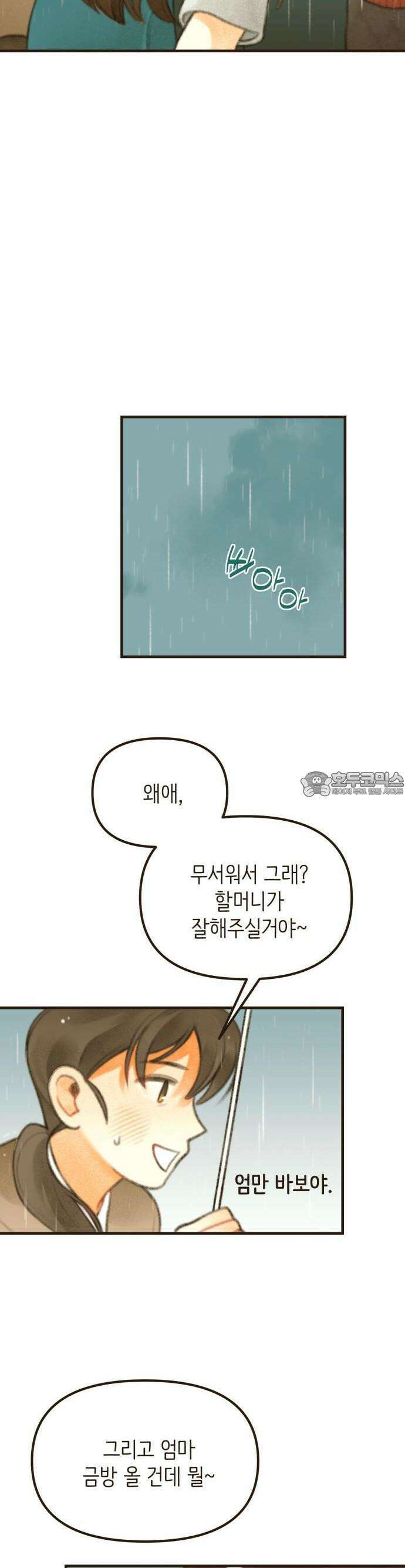 2025 졸업작품．zip <방학숙제> - 닻별 작가(1) 9